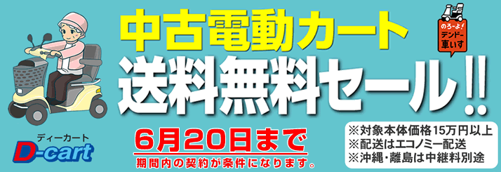 ホンダ モンパル Ml0 Udac セニアカー シニアカー中古販売 ディーカート ホンダ モンパル Ml0 Udac セニアカー シニアカー中古販売 ディーカート