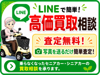LINEページ