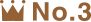 No.3