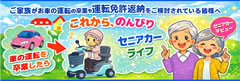 自動車の代わりに！サムネイル