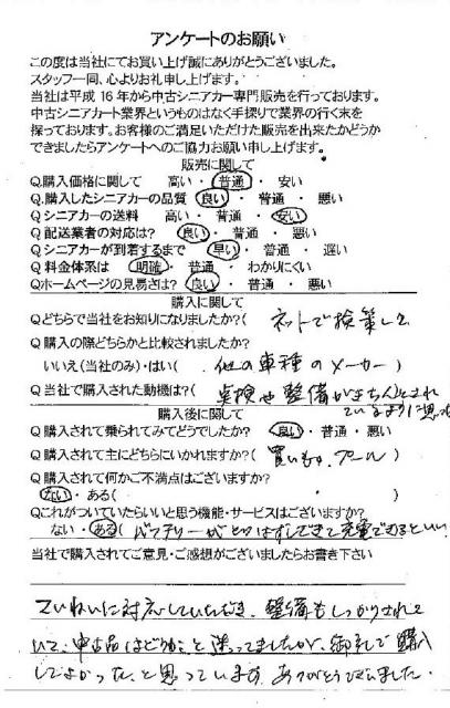 お客様の声詳細