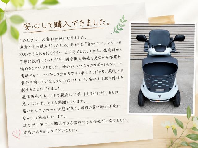 お客様の声詳細